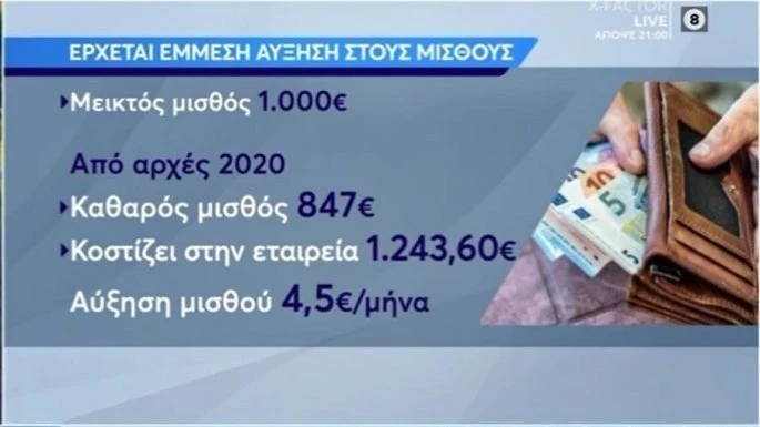 misthoi-2.jpg
