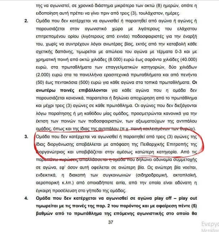 kanonismos2.jpg
