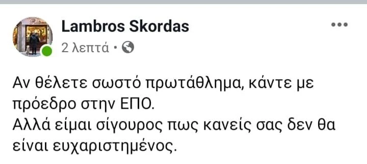 skodras.jpg
