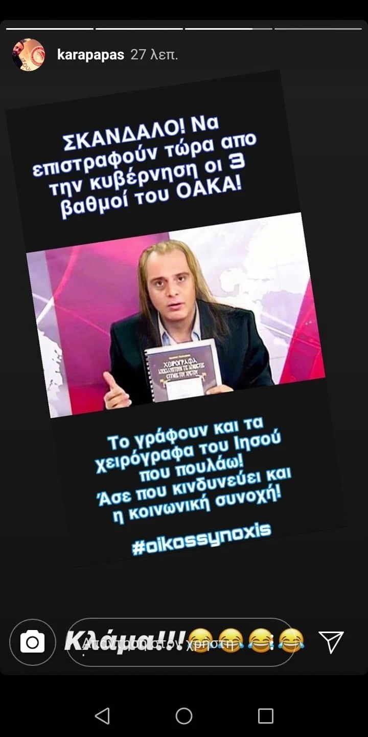 anartisi-karapapa.jpg