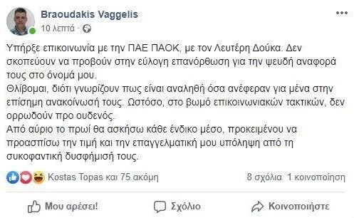 mpraoudakis.JPG