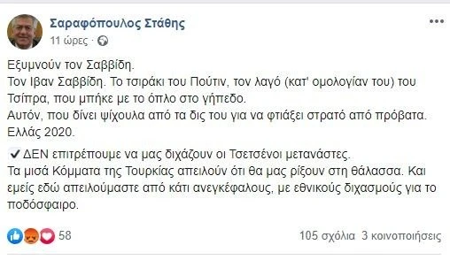 sarafopoulos-1.jpg