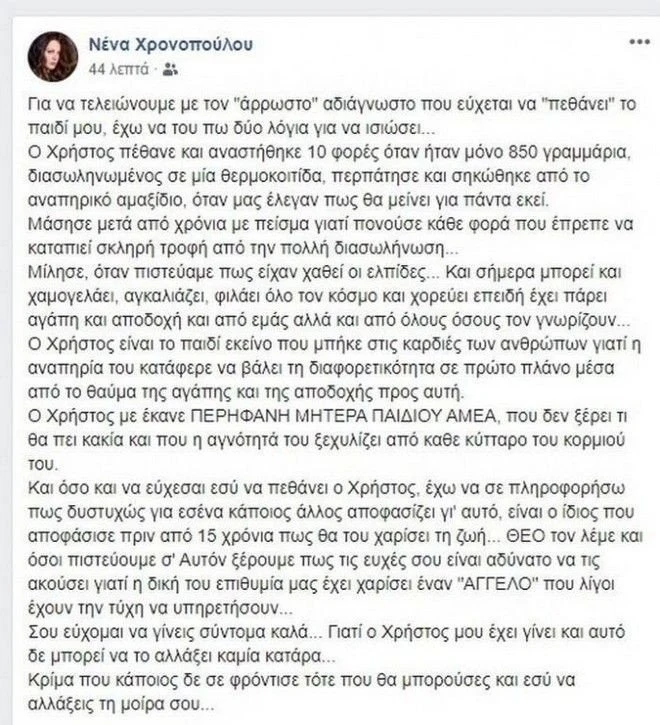 xronopoulou.jpg