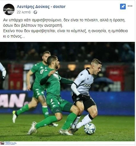 doukas.JPG