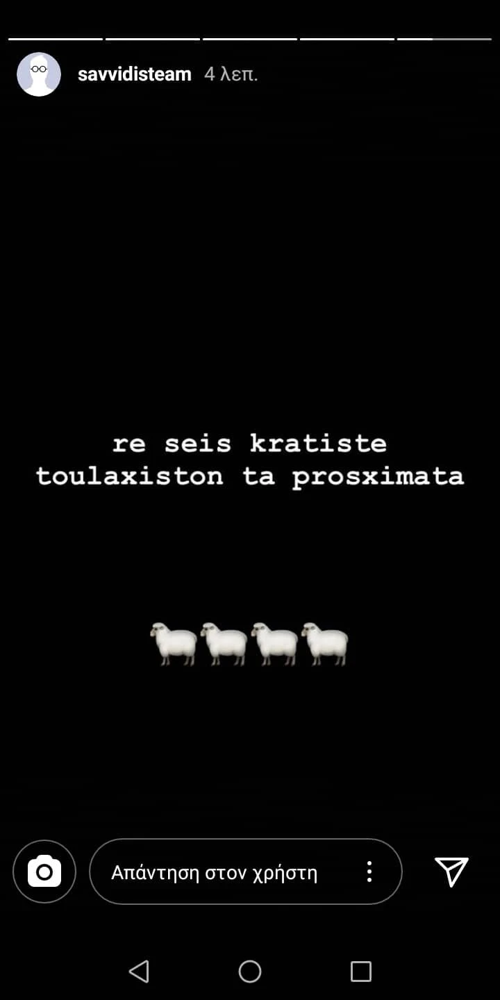 anartisi-savvidis.jpg