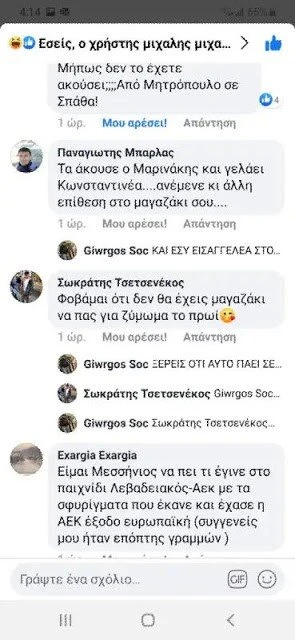 konstantineas-apeiles.jpg