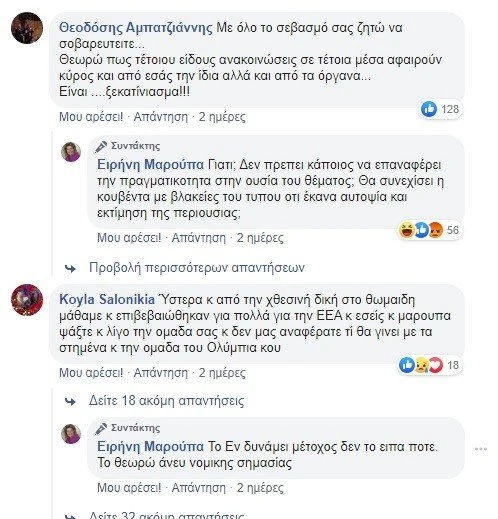 maroupa-komitini-katoikos.jpg