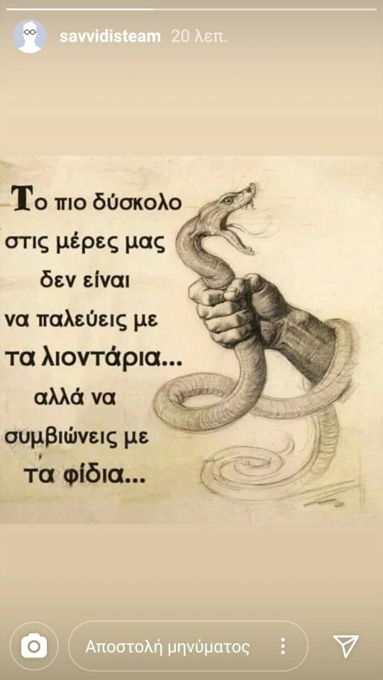 savvidis-post-instagram.jpg