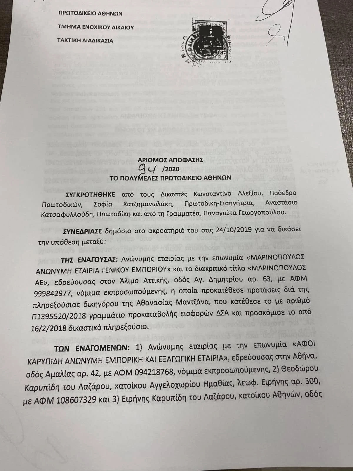 eggrafo-1.jpg