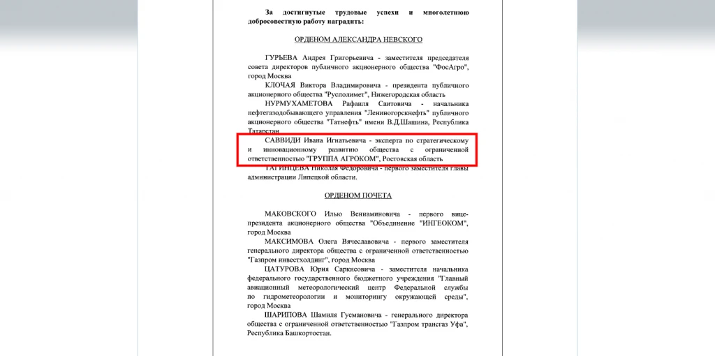 ivan-savvidis.png