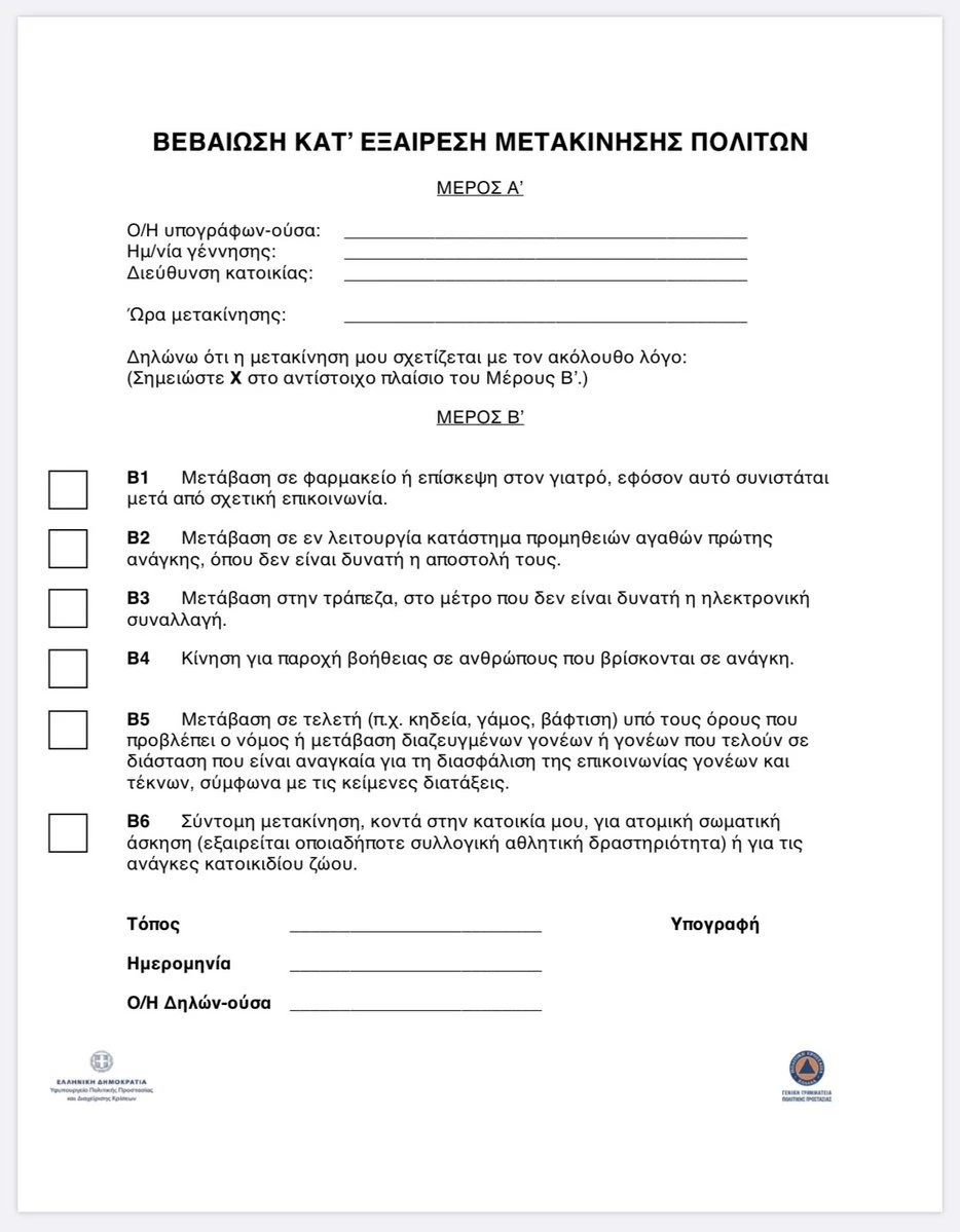 eggrafo-2.jpg