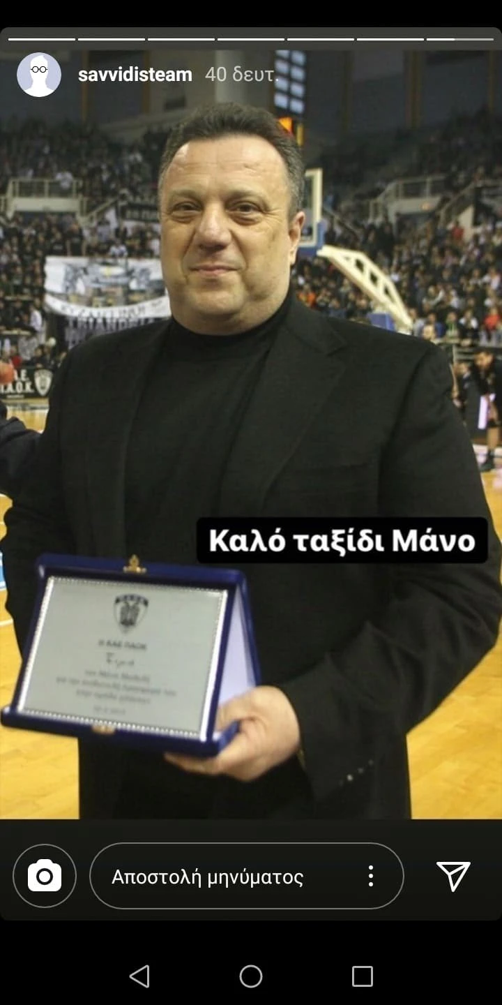 anartisi-savvidi.jpg
