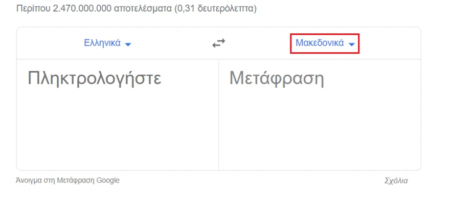 skopia-2.png