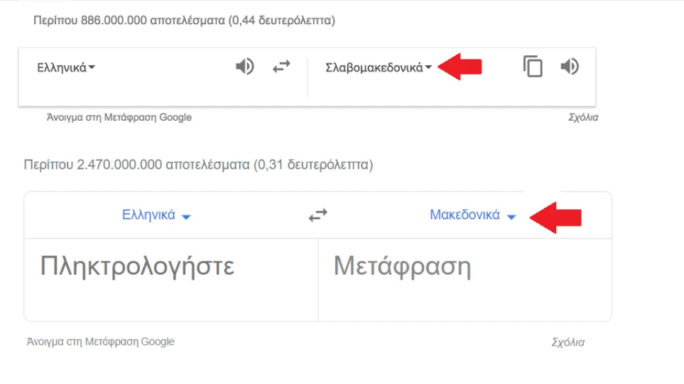 skopia.png