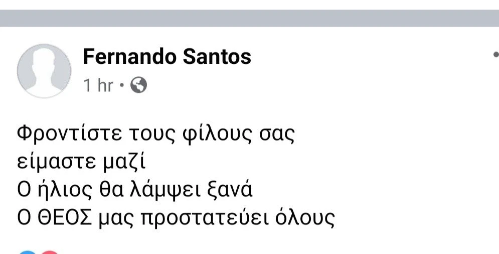 anartisi-santos.jpg