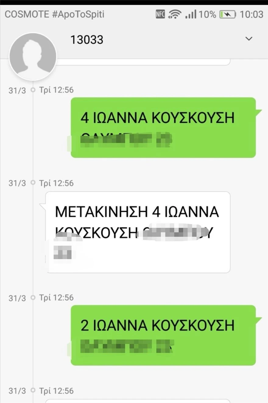 minima-kouskousi.jpg