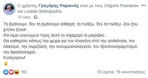 psarianos-post.jpg