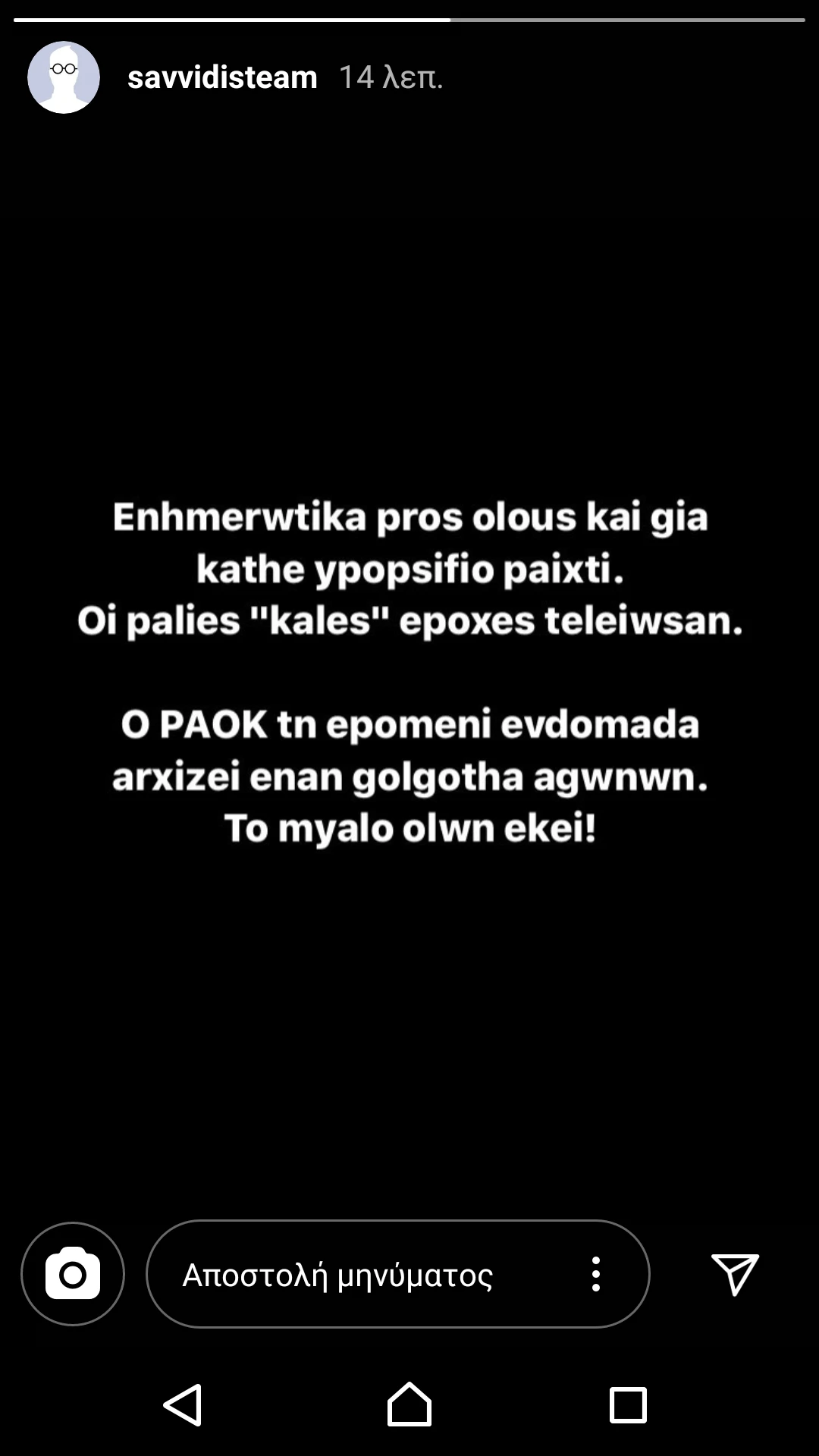 savvidis-post-270520.png