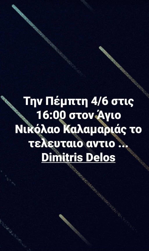delos.jpg