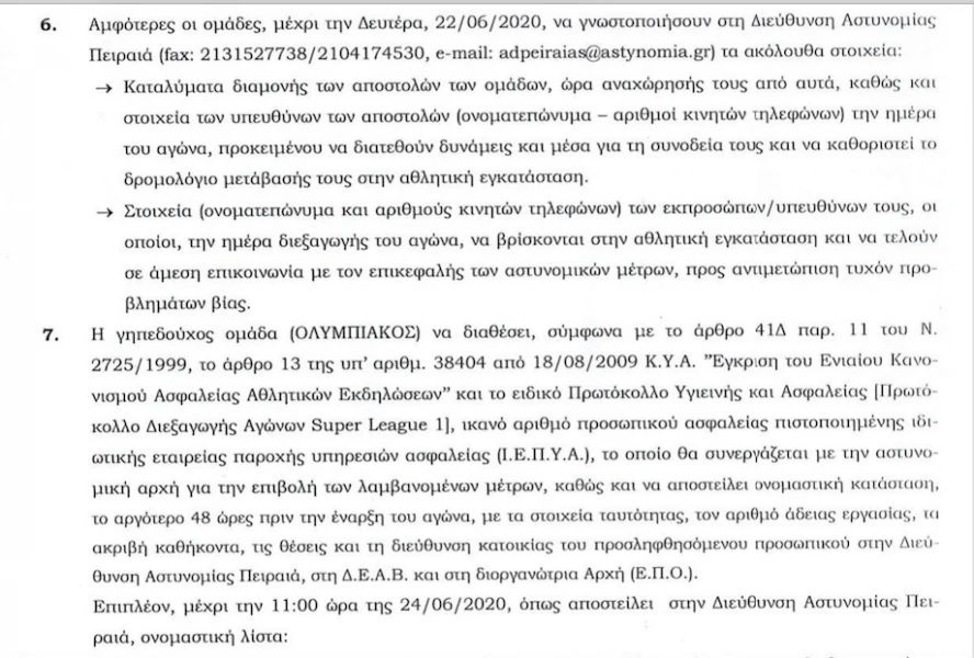 eggrafo-3.png
