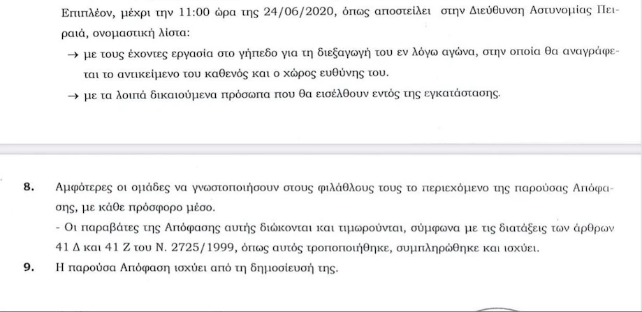 eggrafo-4.png