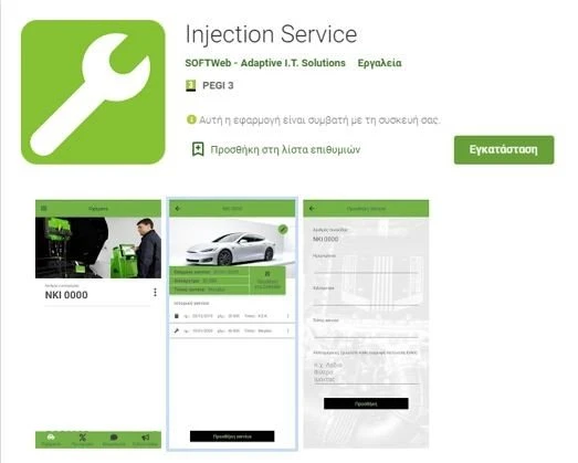 injection-service.JPG