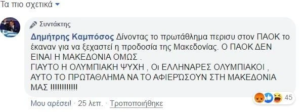 kamposos-1.jpg