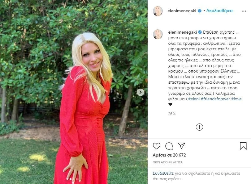 menegaki-instagram.JPG