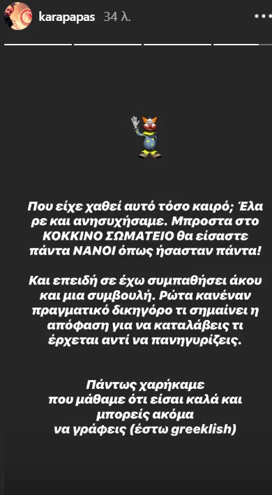 karapapas.png