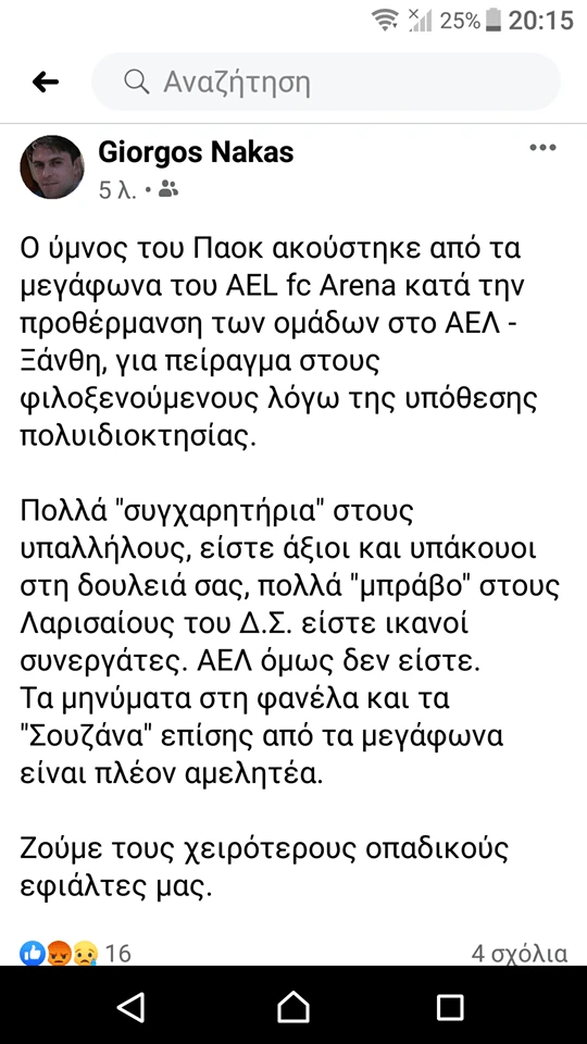 nakas-ael.png