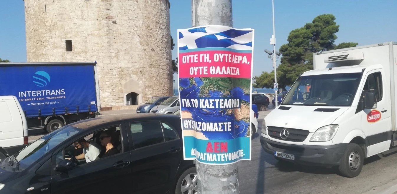 kasterlorizo.jpg
