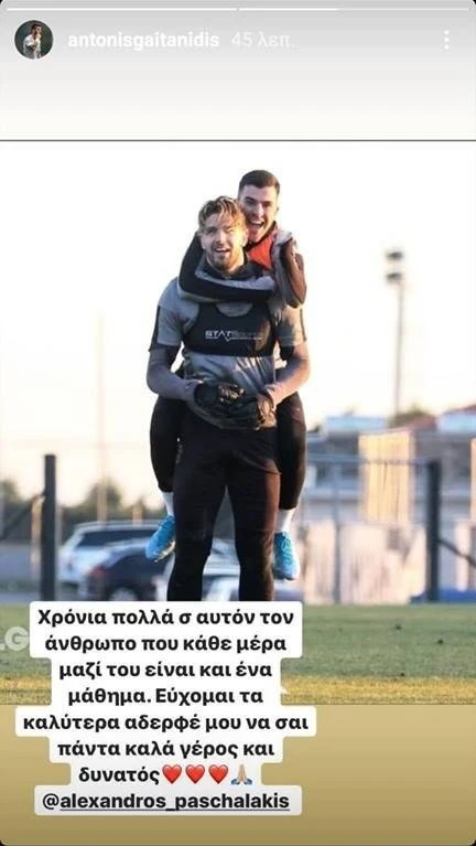 pasxalakis-gaitanidis.jpg
