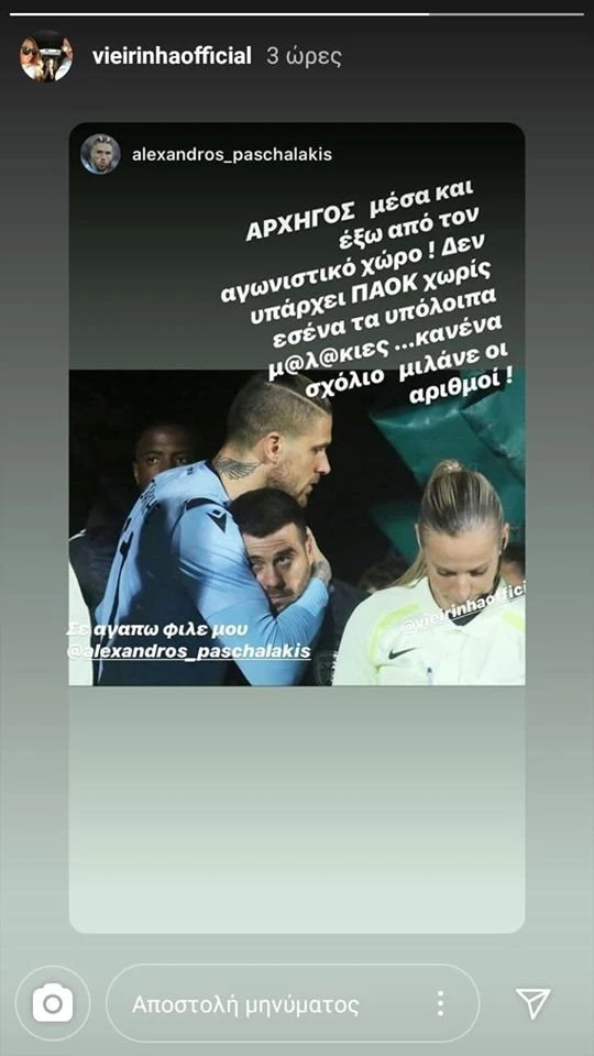 vieriniapasxalakis.jpg