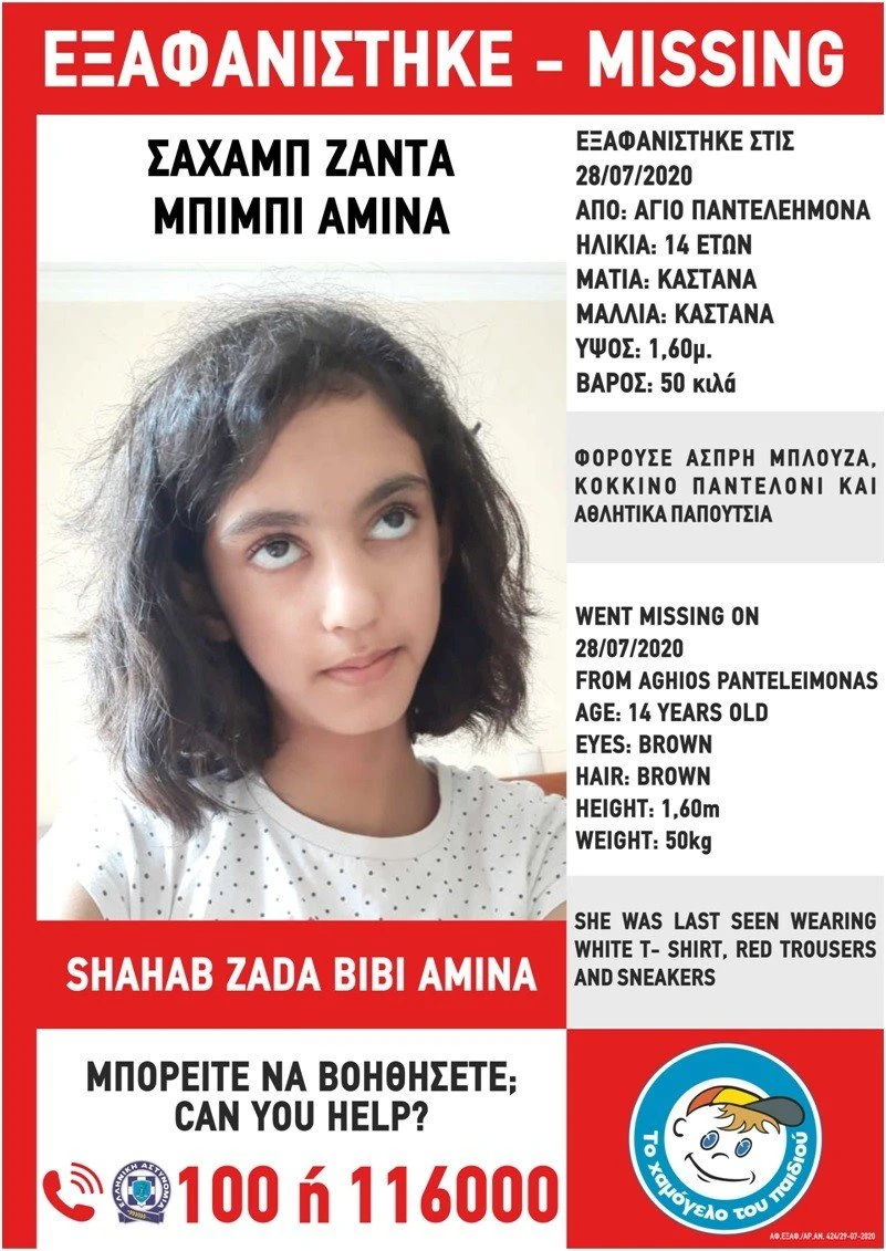 amberalert-ZOxO6.jpg