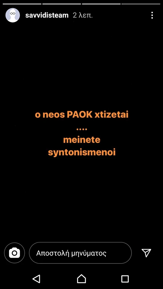 gsavvidis-post.png