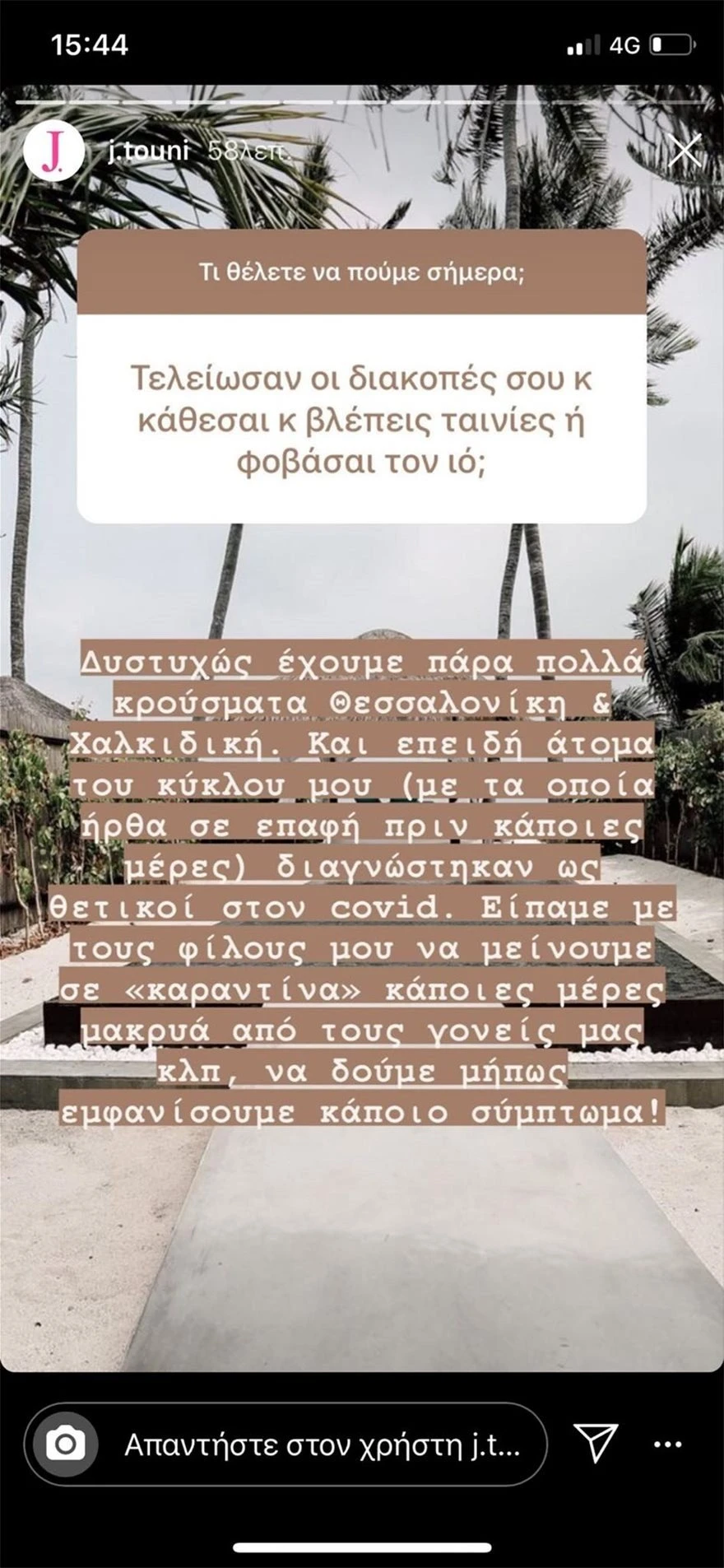 anartisi-touni.jpg