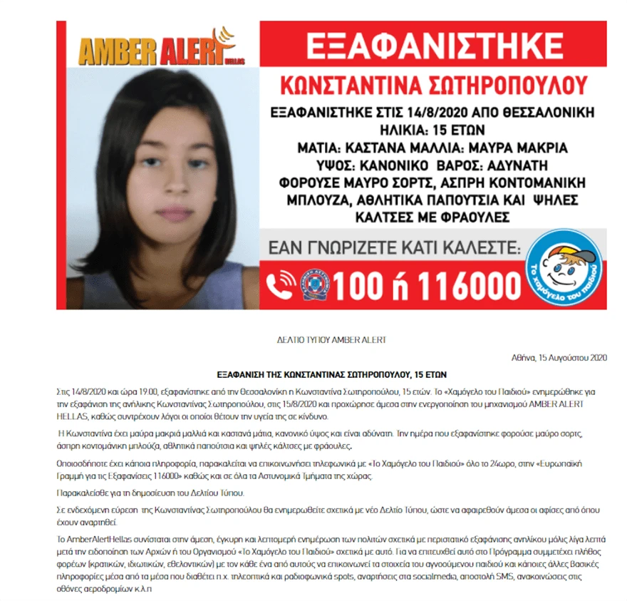 eksafanisi-koritsiou.png
