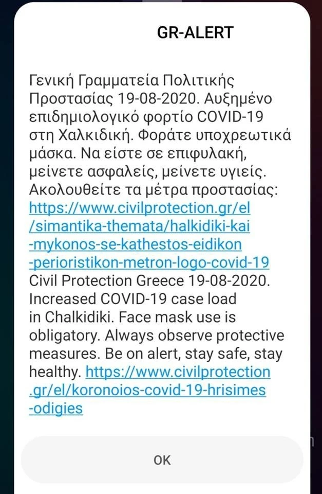 koronoios-xalkidiki.jpg
