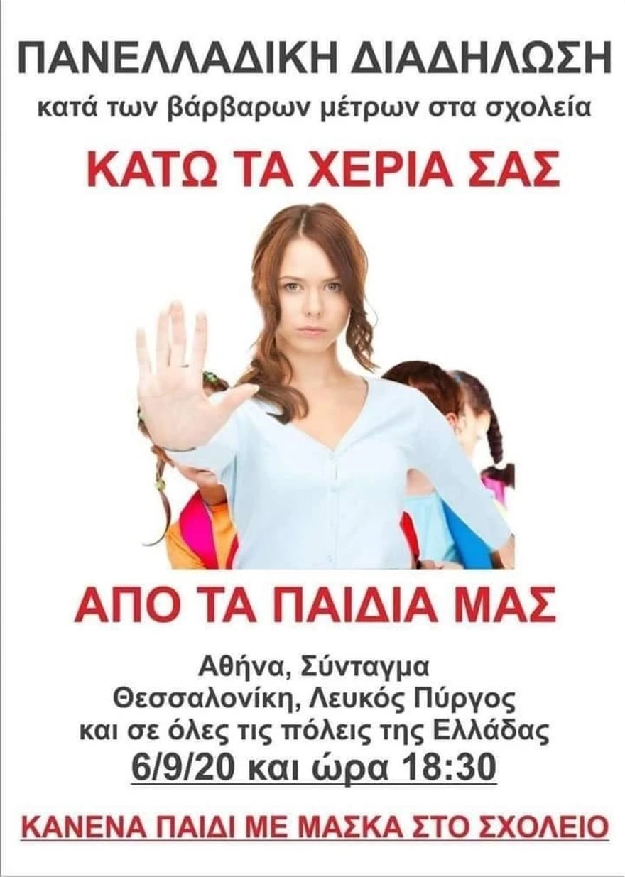 maskes-syntagma-1.jpg