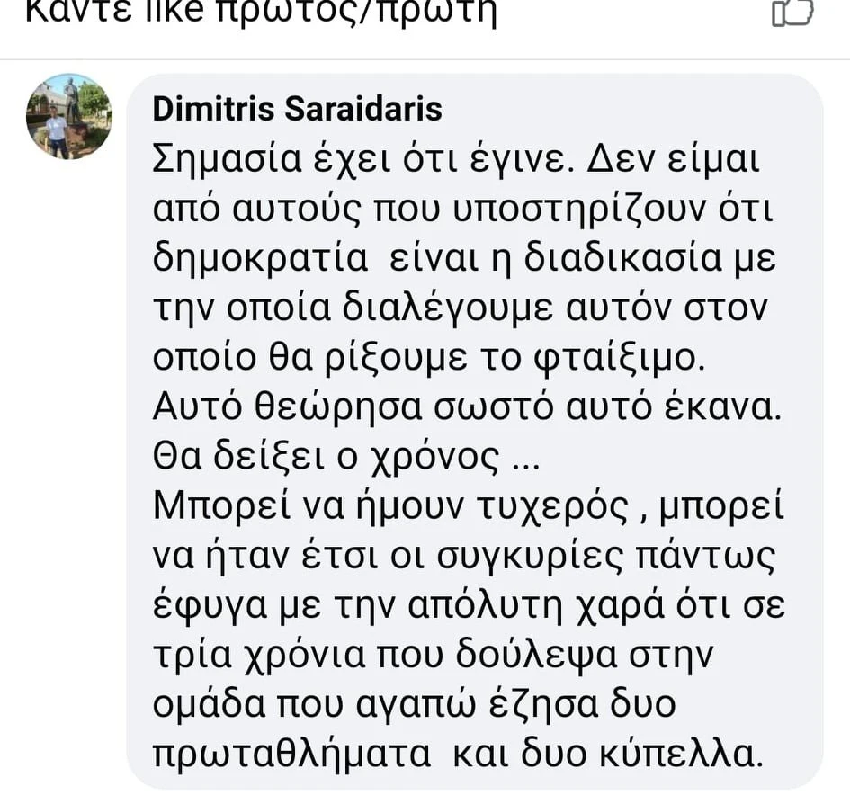 saraidaris-minima.jpg