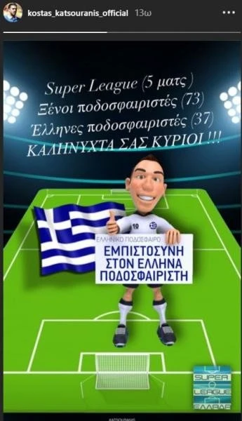 katsouranis-post.jpg
