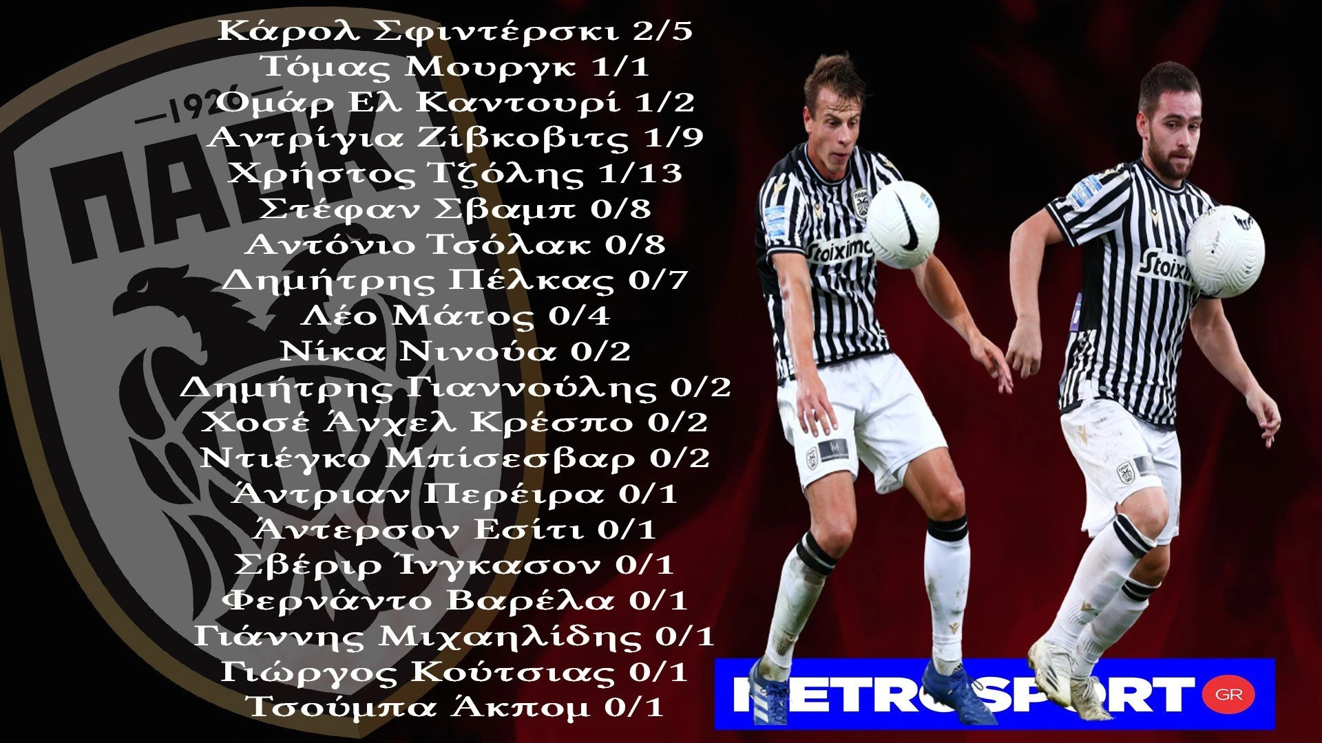 paok-telikes-2.jpg