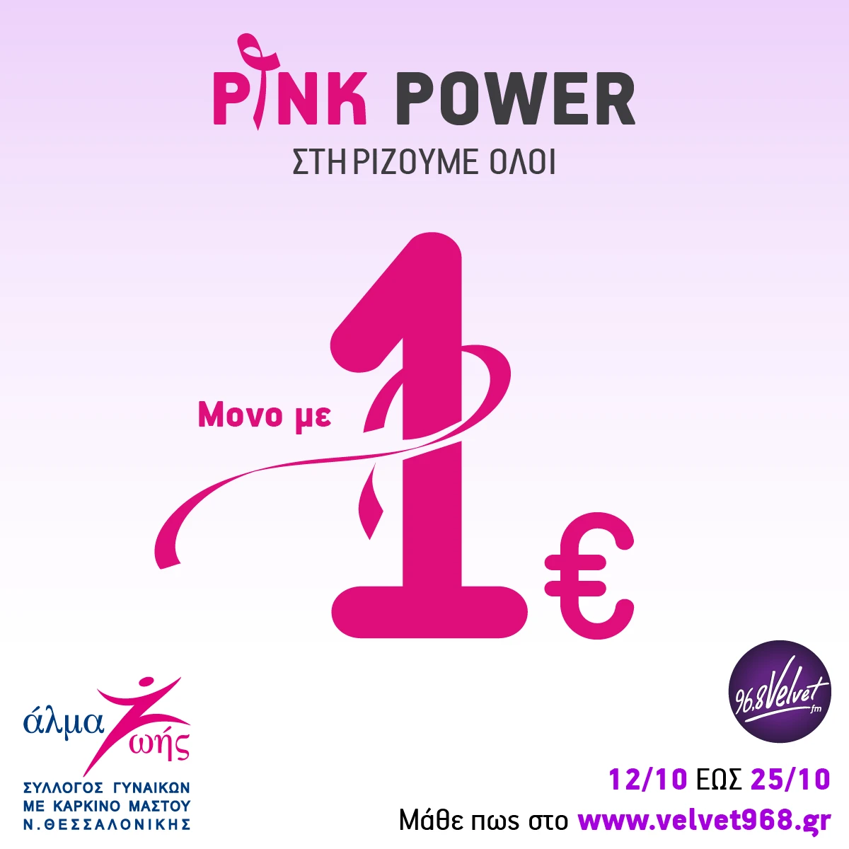 pink-power-01.png