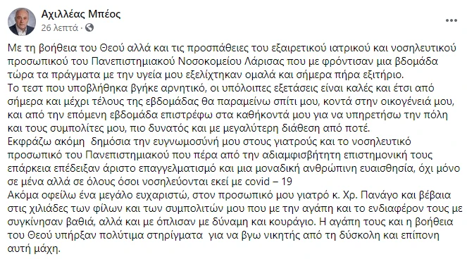 beos-fb.png