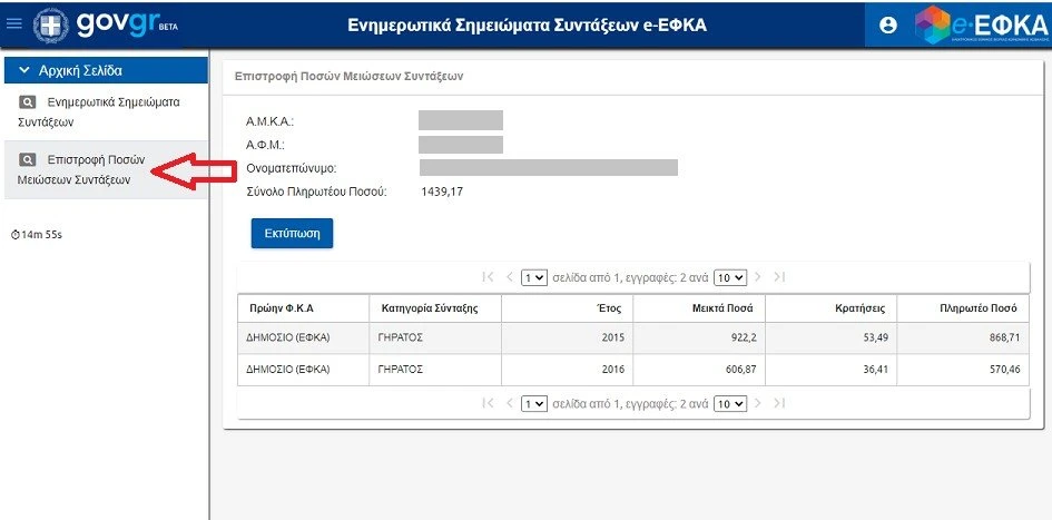 e-efka.jpg