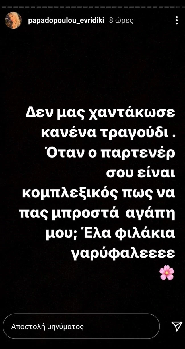 papadopoulou.webp