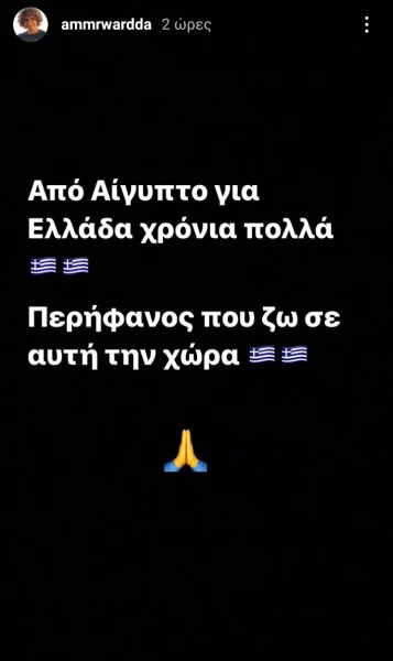warda-insta.png