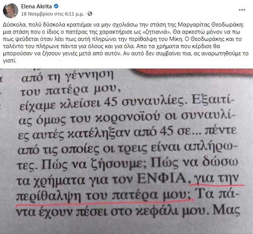 akrita1.jpg