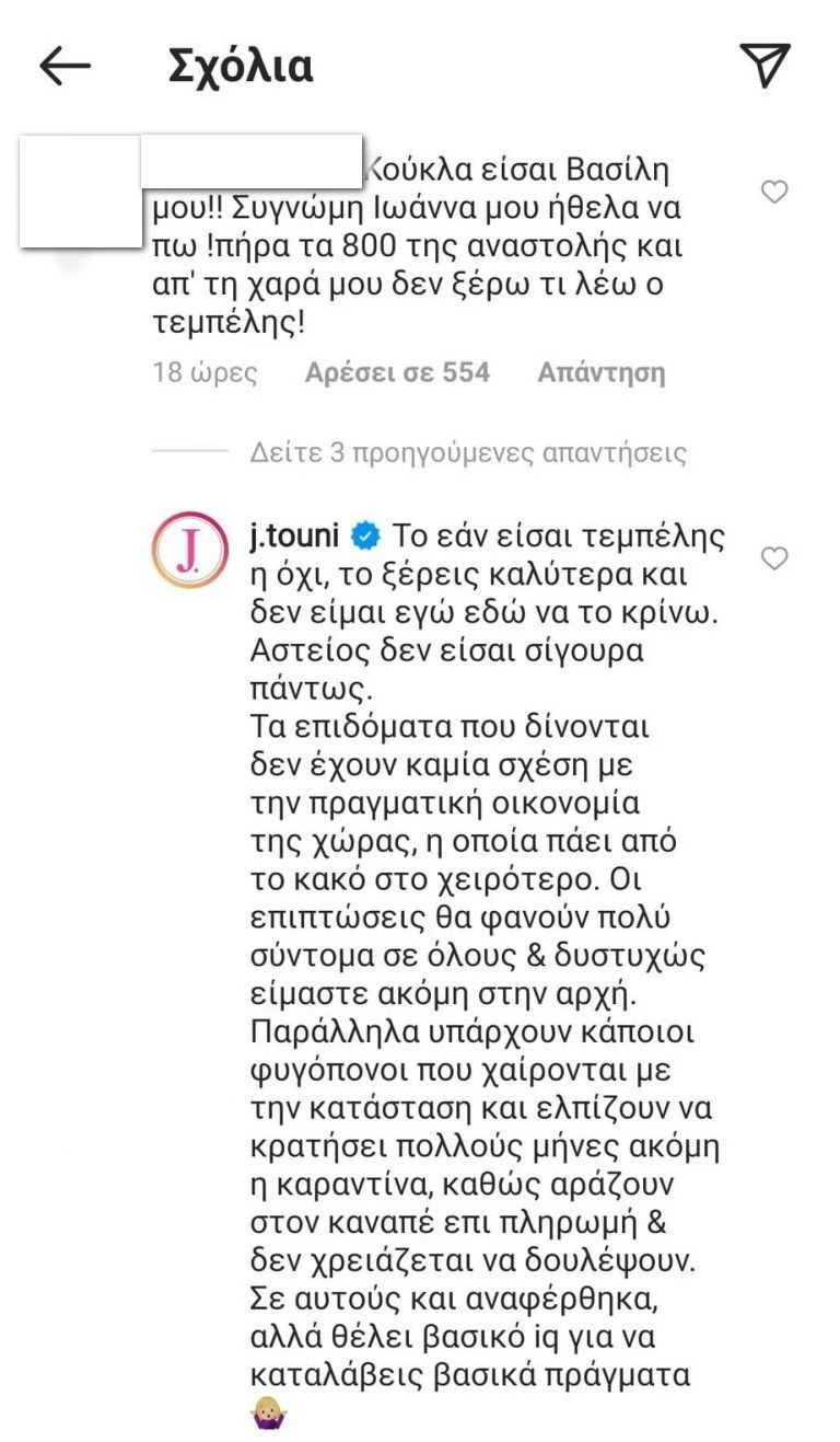 touni-instagram.jpg