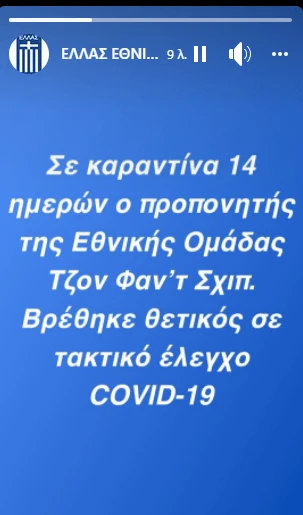 vant-ship-covid.png